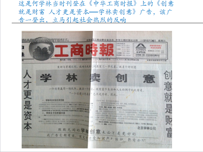  北大教授、著名经济学家萧灼基知道了何学林的事迹之后，力邀何学林考他的博士生，研