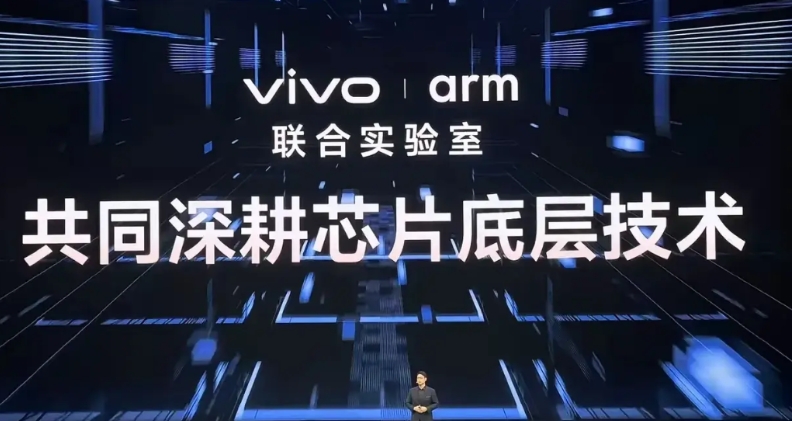 还是ViVO诚实，承认和ARM联合，大大方方的反而受尊重。大家彼此都知道底细，藏