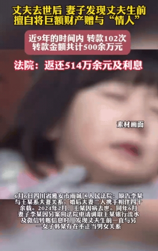 “判的好！”6月8日报道，一女子在整理亡夫遗物时，竟发现他在长达九年时间里，瞒着