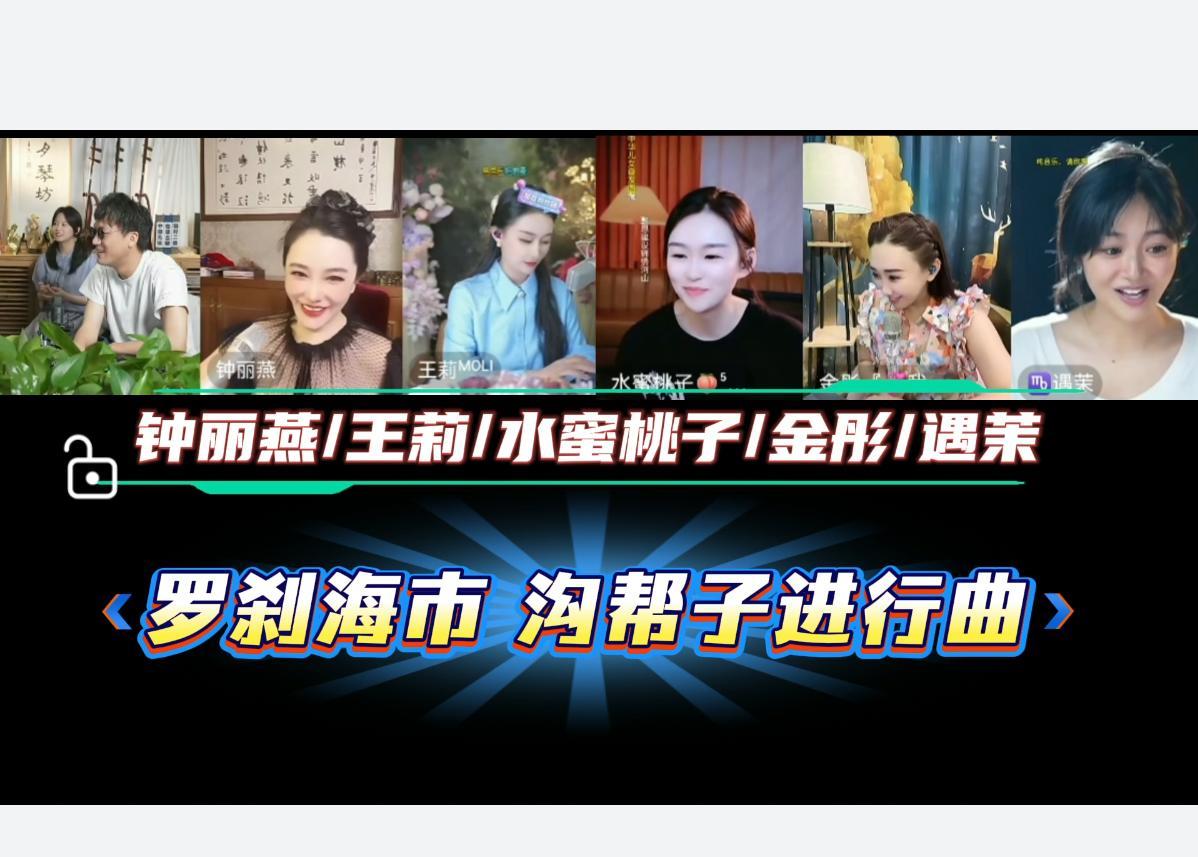 其实每位主播心里都清楚，想吸二饼力哥的粉丝简直比登天还难，点点关注，力饼不播的时