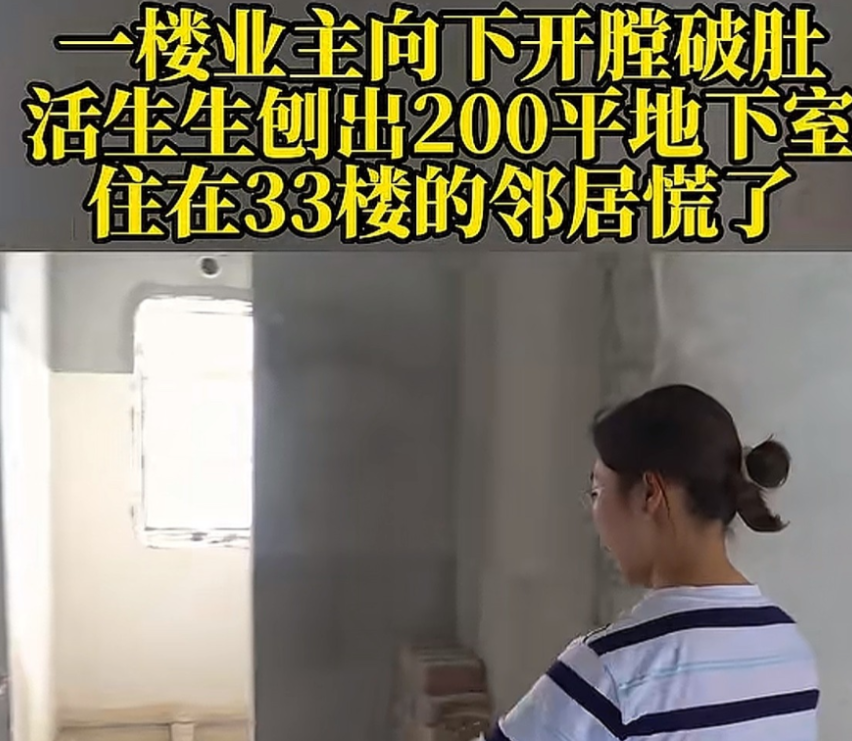 重庆，一小区，一楼业主每天电钻声不断，持续一个多月。楼上业主好奇查看，发现该业主