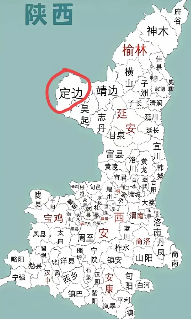 陕西省新发现，在陕西省的西北面边边上，有一个定边，还有一个靖边，这两个县名字都带