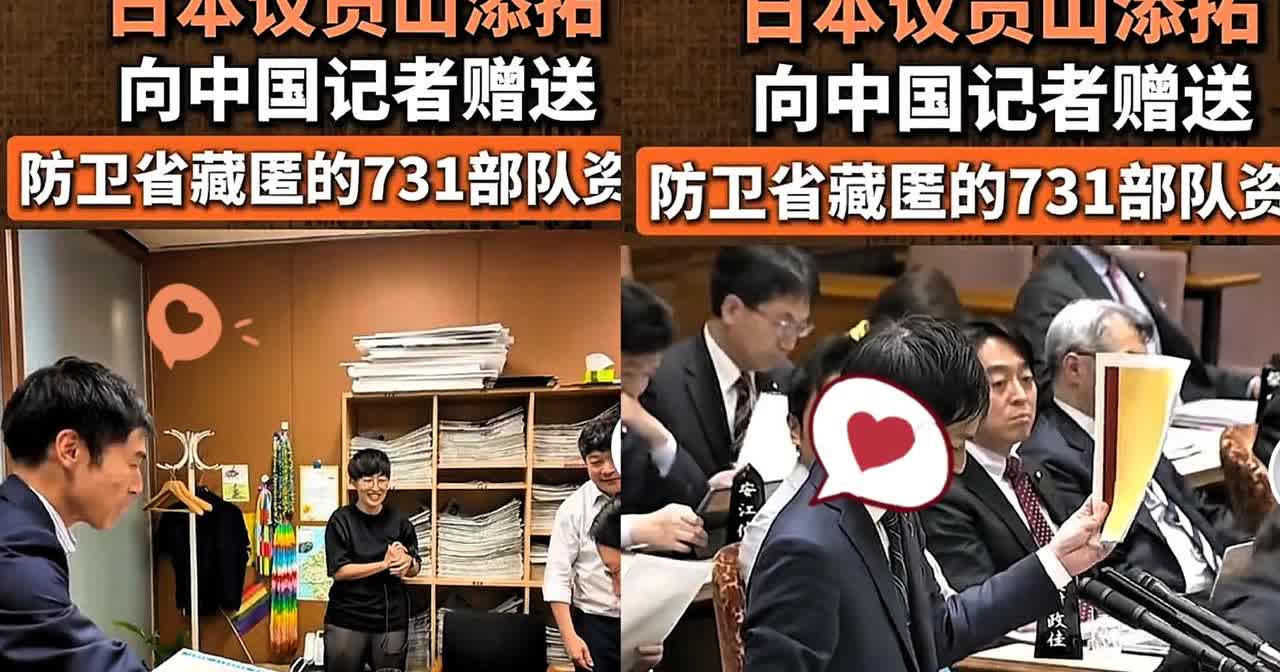 日本国会炸锅了

日本国会近几日发生了一件非常尴尬的事情，议员山添拓在国会质