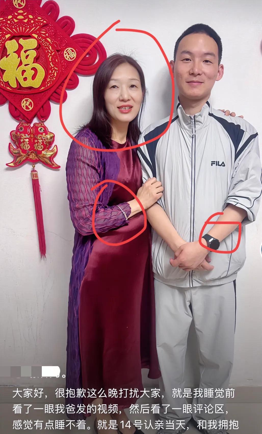看了谢浩南和自己亲生母亲的合照，我发现了几个细节问题：第一，谢浩南的母亲手上只带