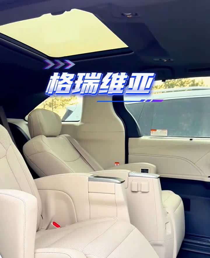 格瑞维亚。
从其他车主驾驶下来的可能是司机，但从格瑞维亚主驾驶下来的一定是车主