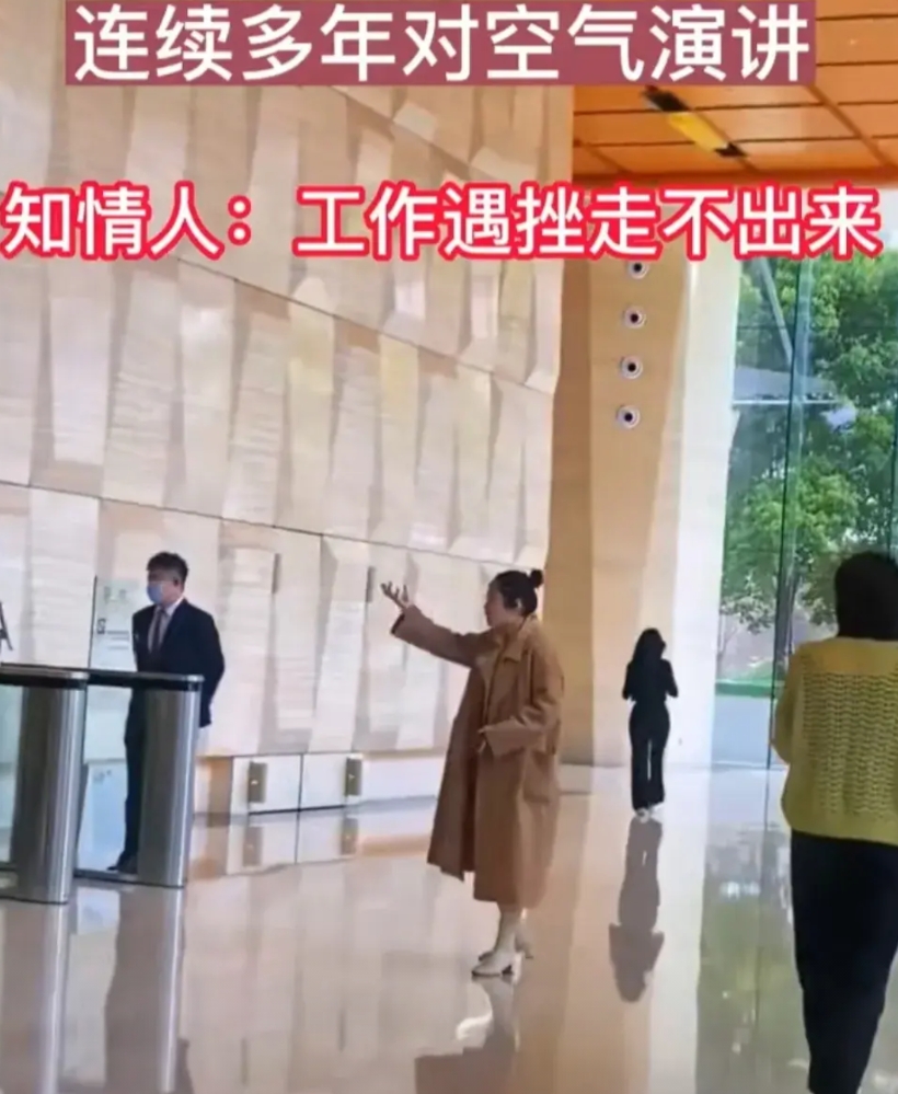 这女子曾经是上海某写字楼里的高管，由于工作受挫，精神接受不了，三年来，天天来到办
