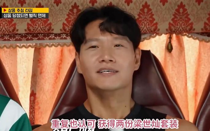 金钟国要结婚了，运气都变好了！
最新一期《running man》，节目组规定，