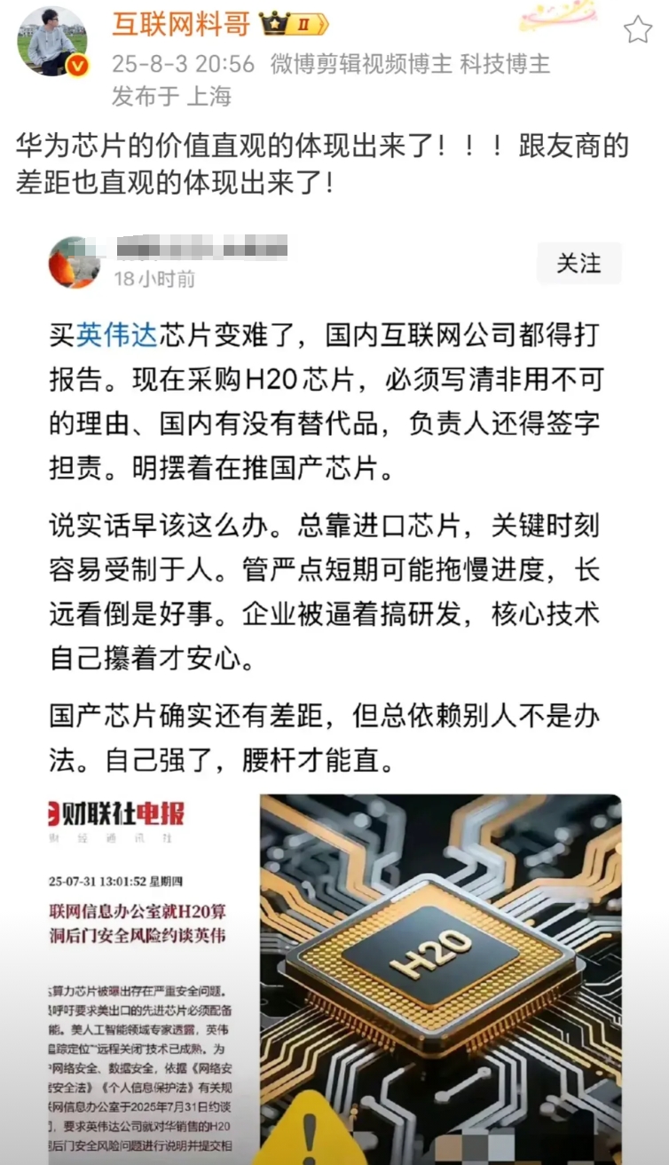 很简单的事，以后用英伟达芯片的，政府、军队、国企、事业单位的业务你就别碰了，这些