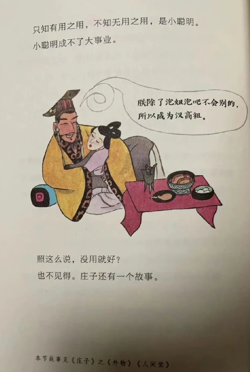 这是中华经典？这是怎么审核通过的？