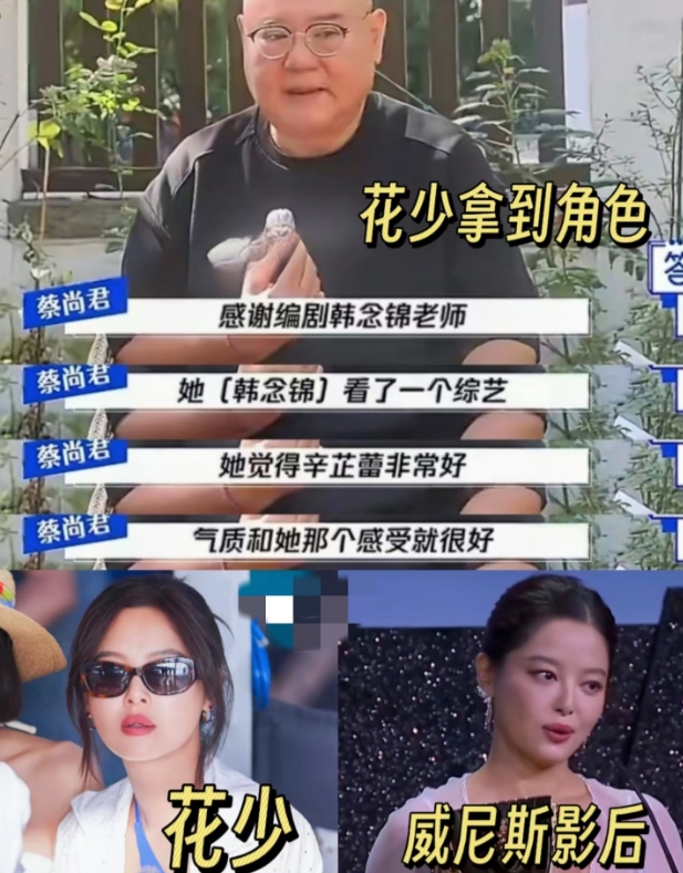 大家可能都猜错了

辛芷蕾威尼斯拿奖后，

一起录花少的北斗七星，只有秦岚公开发
