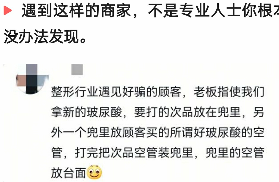 遇到这样的商家