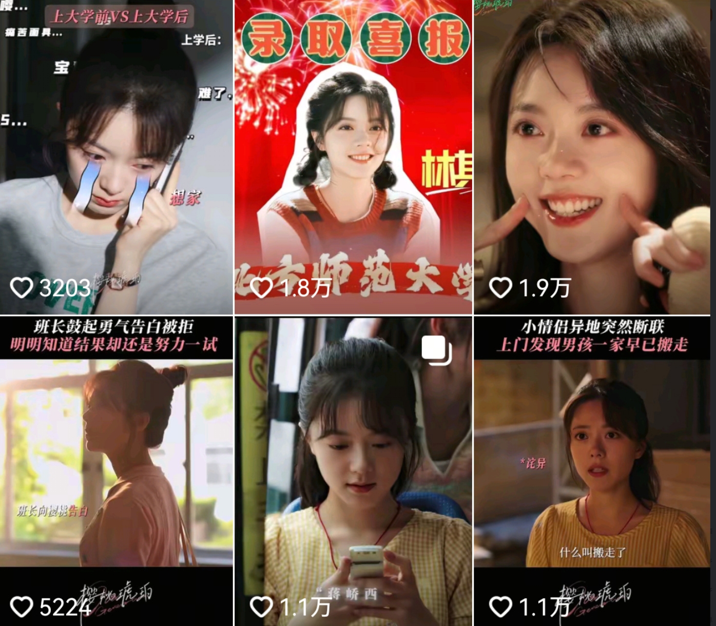 《樱桃琥珀》官微被粉丝冲了