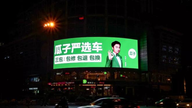 瓜子二手车购车遭遇“货不对板”，平台称仅居间服务