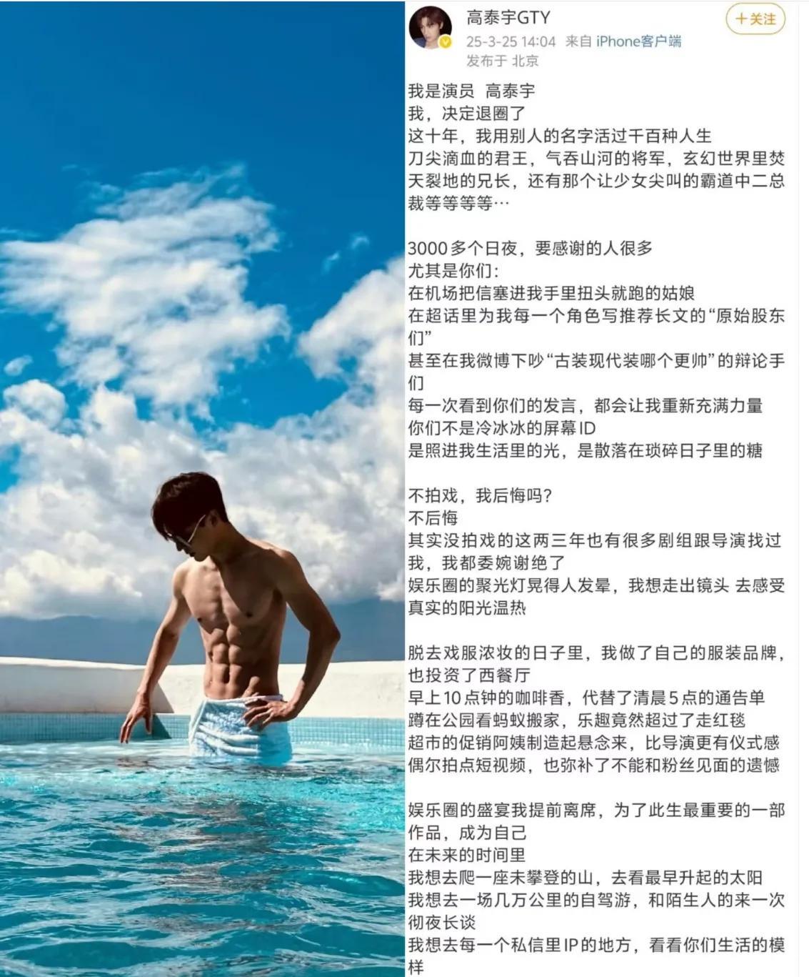 演员高泰宇宣布退圈，我妹妹哭了！
我说，高泰宇到底是谁？几个人认识他？
她怪我肤