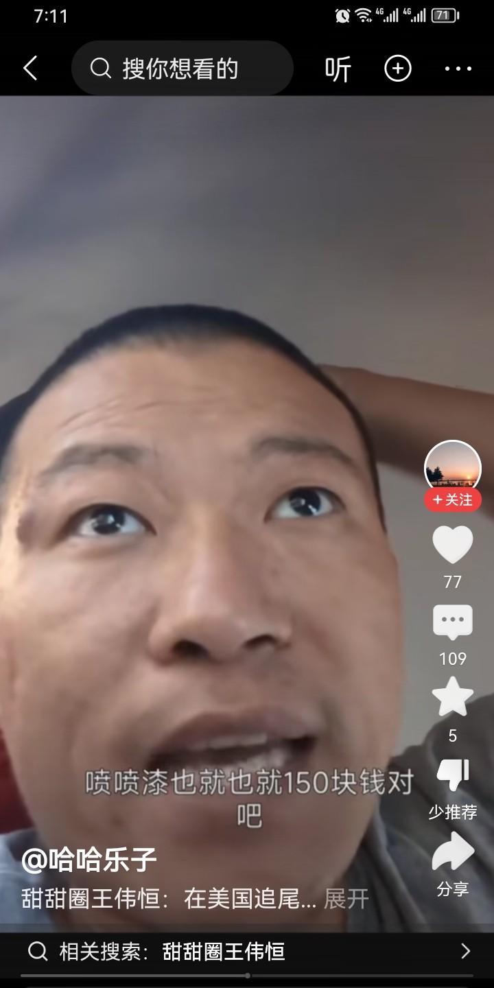 公知：他说的不可信，美国很民主的，就算没钱也能过得自由自在！
这个润到美国的人，