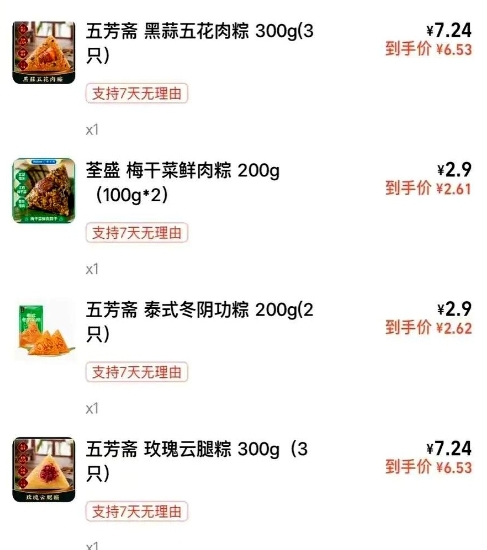 沃尔玛粽子清仓名场面！2 元一袋买到手抽筋，手残党血泪教训：包粽子不如囤打折，散架现场太扎心！