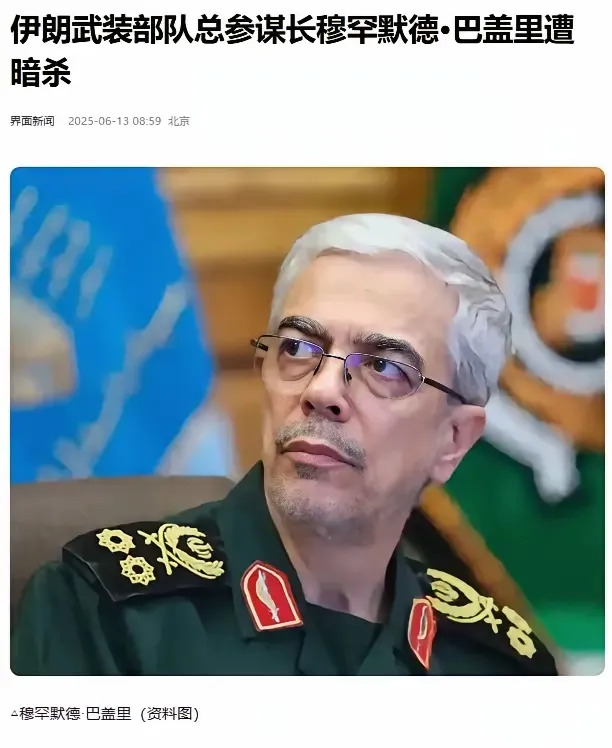 ---





伊朗高官被炸身亡的内幕





---





谁能想到，