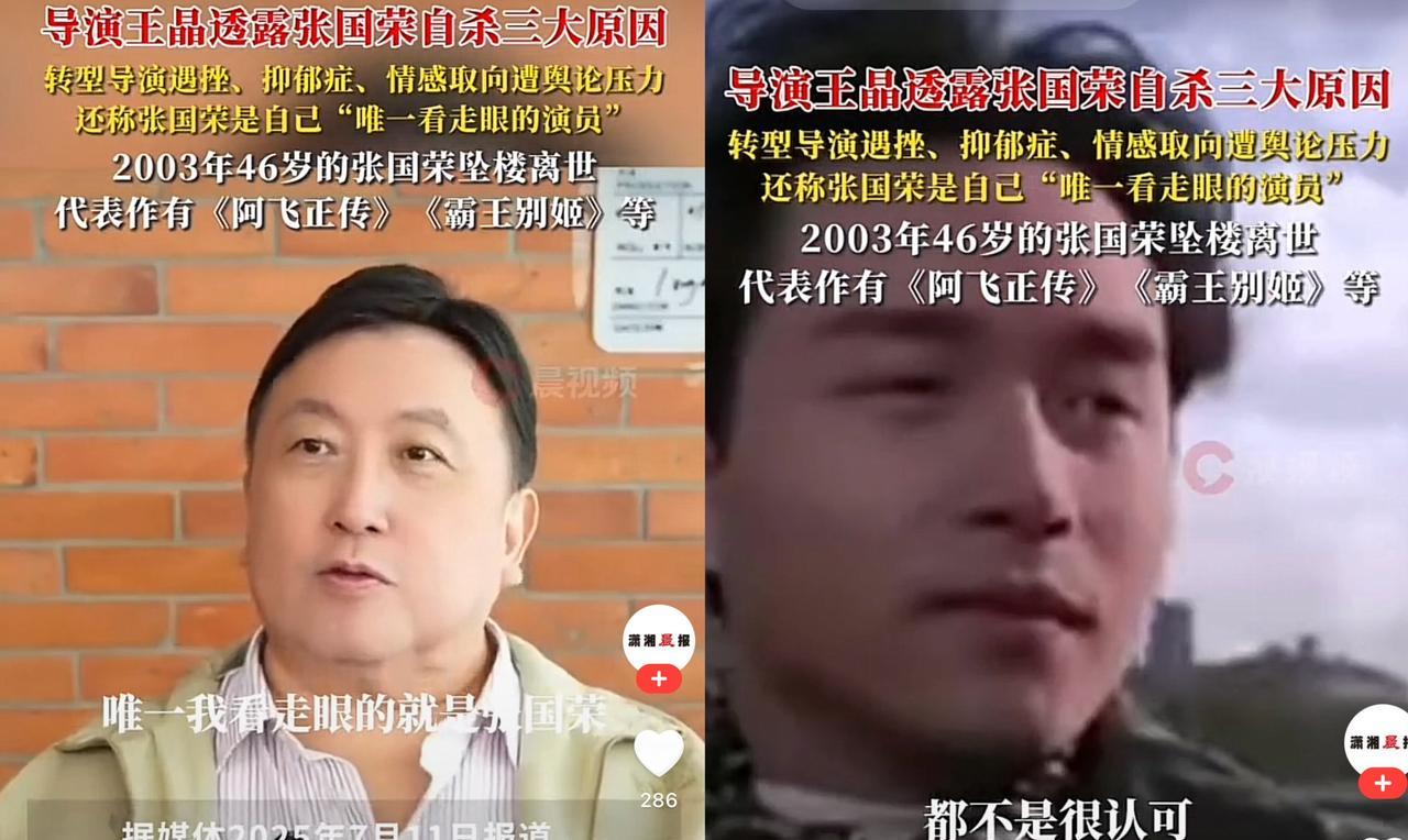 终于真相大白了，
张国荣跳楼自杀，
不是因为疾病，也不是因为有仇家，而是因为这几