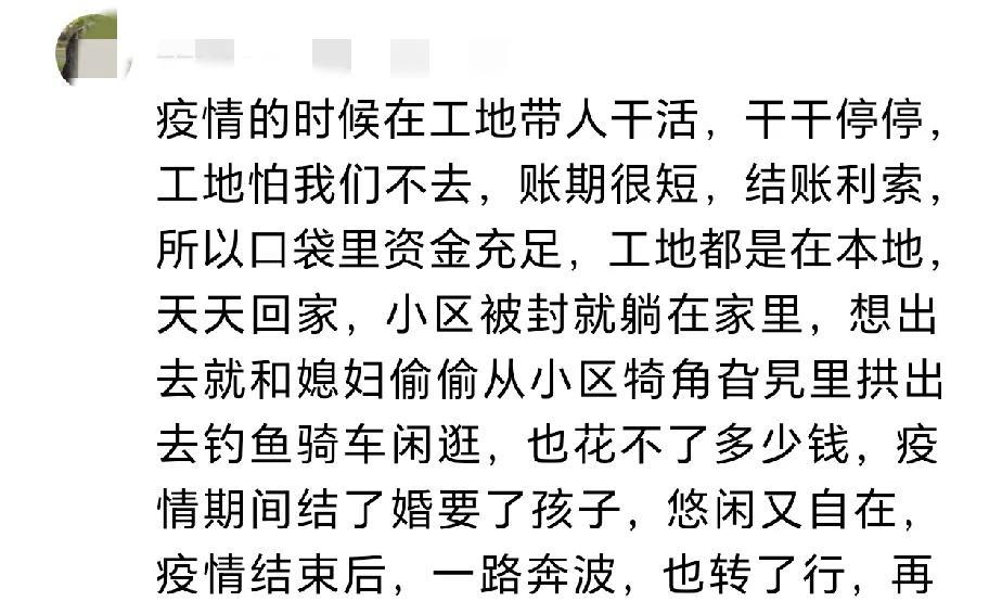 看了之后细细品味，
我居然也很怀念疫情那几年，
好像生活工作都被按了暂停键，难得