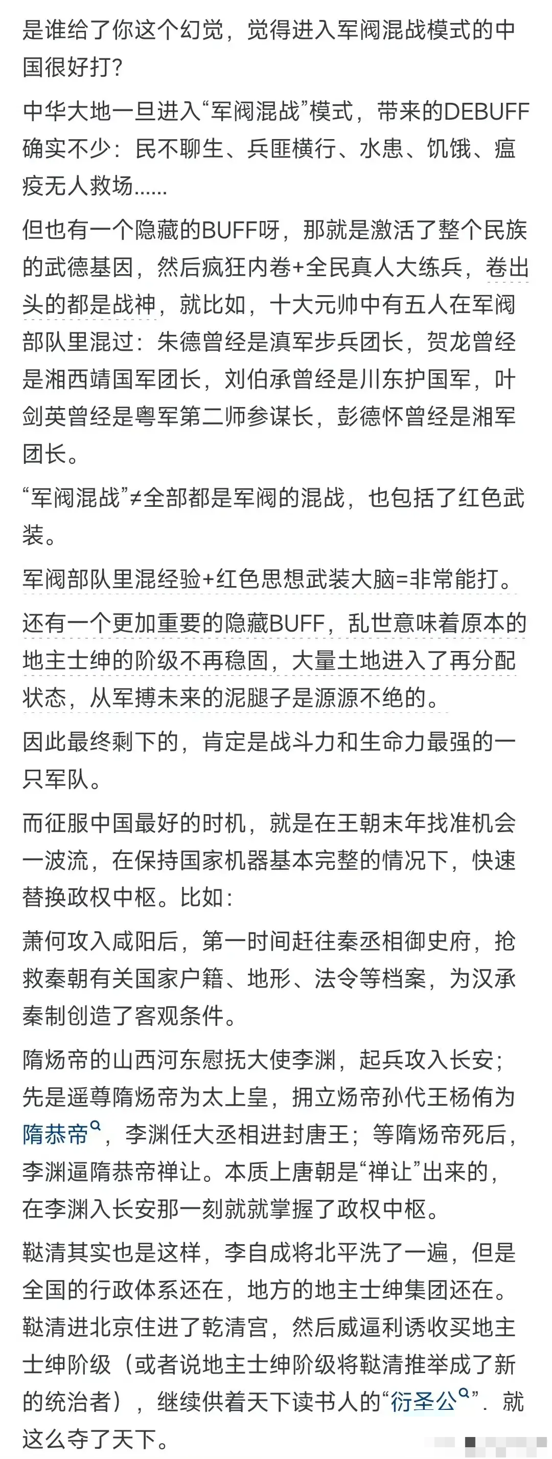 日本为什么不在腐朽的北洋时期，进攻中国呢？