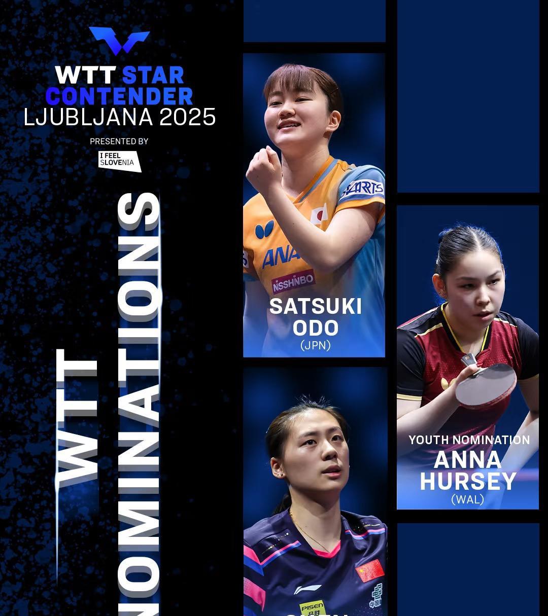 WTT卢布尔雅那球星挑战赛 陈熠 大藤沙月 大布等获得提名
6月5日WTT卢布尔