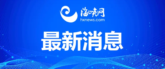 【美国威胁俄罗斯：退出俄乌冲突调解】

当地时间5月29日，美国告知联合国安理会