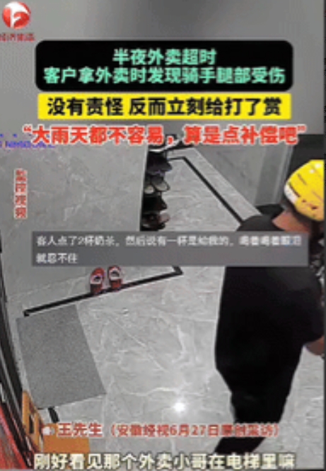 “格局打开了！”江苏义乌，一男子半夜点外卖超时，外卖员送达后拍了照片联系男子取件