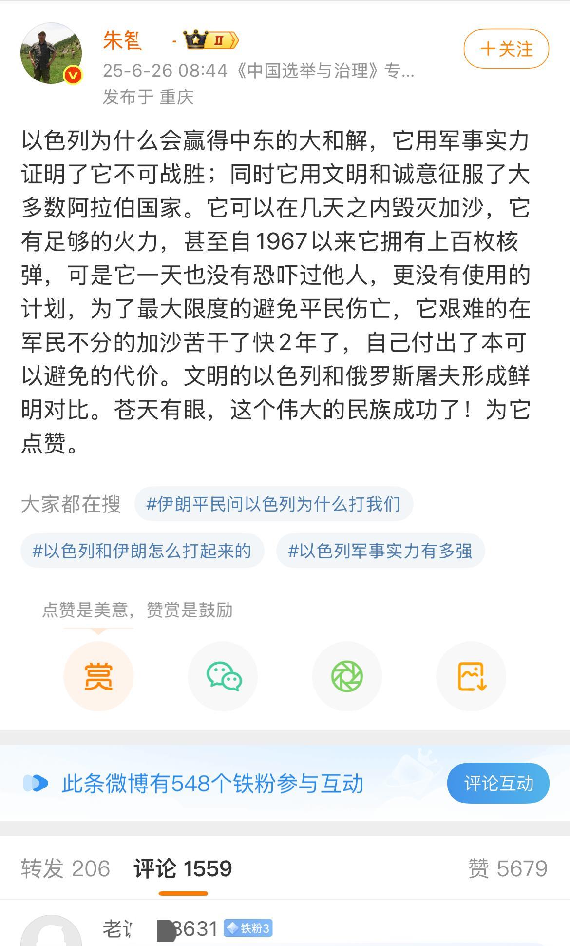 来看看什么是被洗脑的“舆论间谍”！
这种人就是我之前说过的，被西方洗脑的第二类“