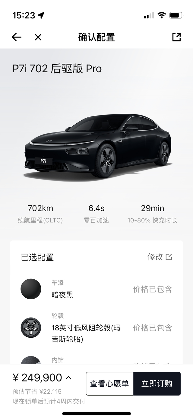 有没有小鹏p7i车主
准备订车了，价格方面是减了1.9w，价格方面好像就这样了，