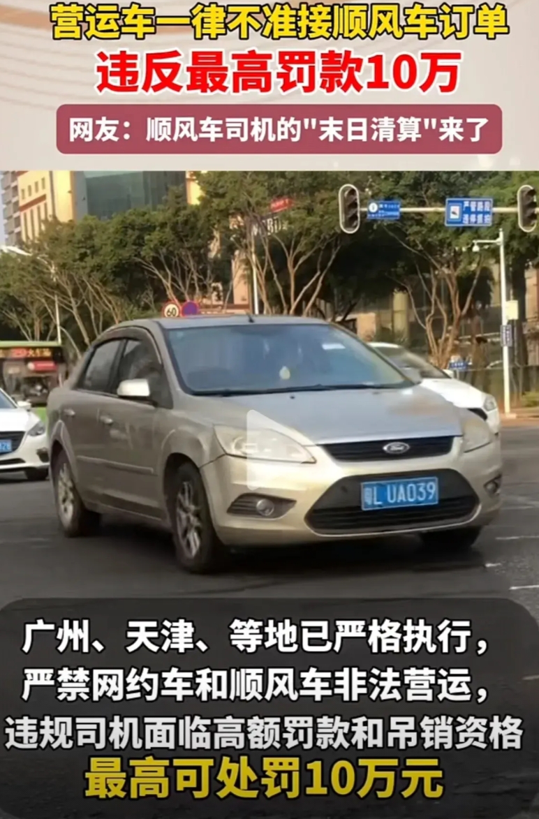 假顺风车（全职）动不动就要求乘客自己分摊高速费！搞得很多人怨气很大。这次终于被严