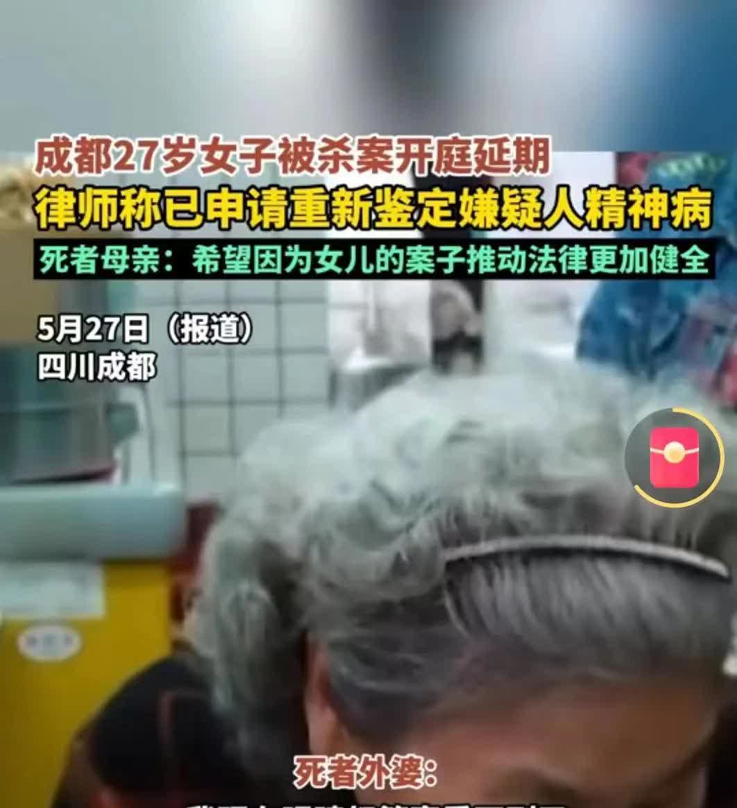 成都郫都区王某雅被杀案，让笔者再次发现一个家里没有男人真的不行。被害人家里上是耄
