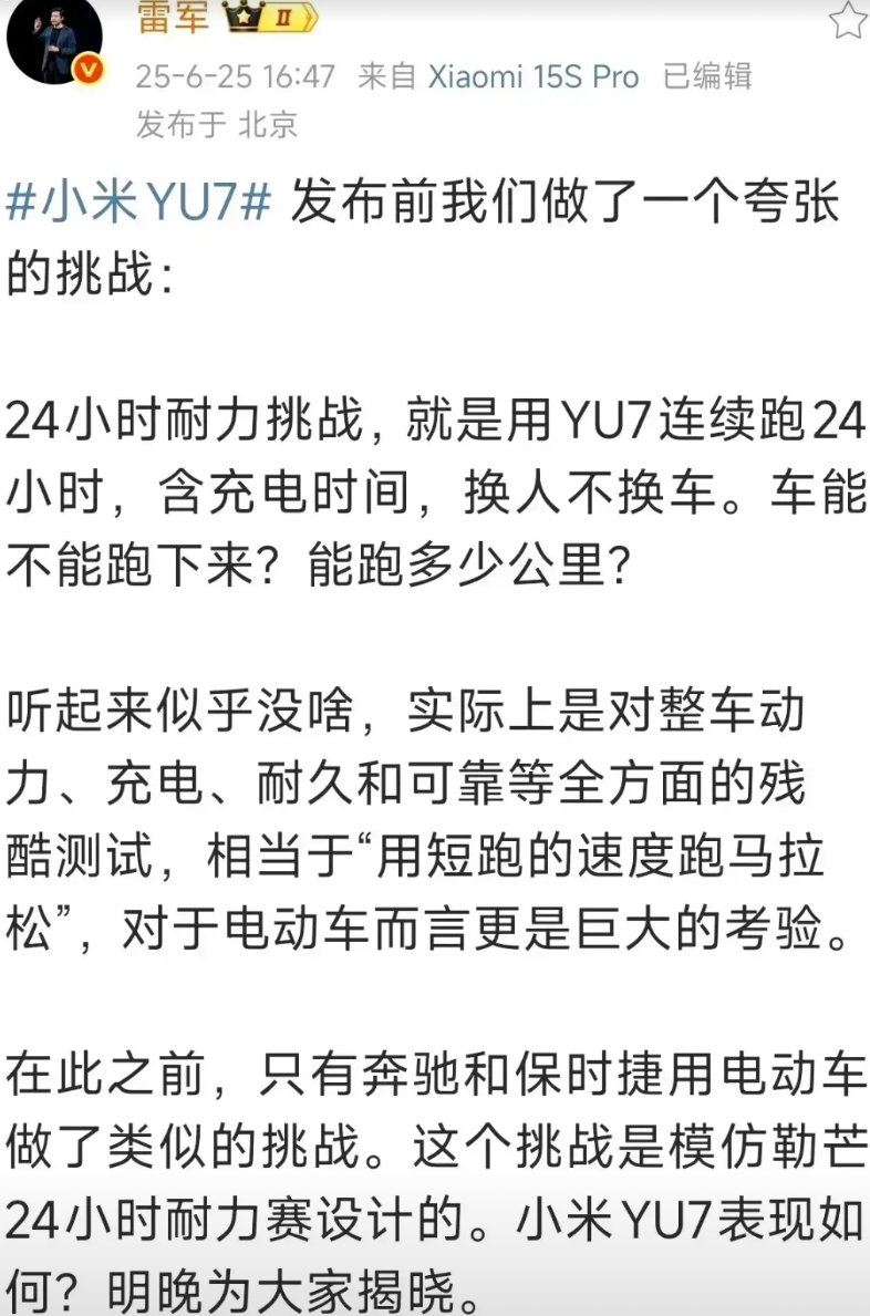 累总这是又来耍猴了吗。24小时耐力测试，这到底要测试个啥。那个车不能开24小时啊