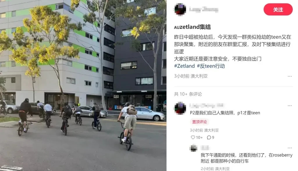 新州华人区治安堪忧，青少年围殴路人











气炸了！最近在悉尼Ea