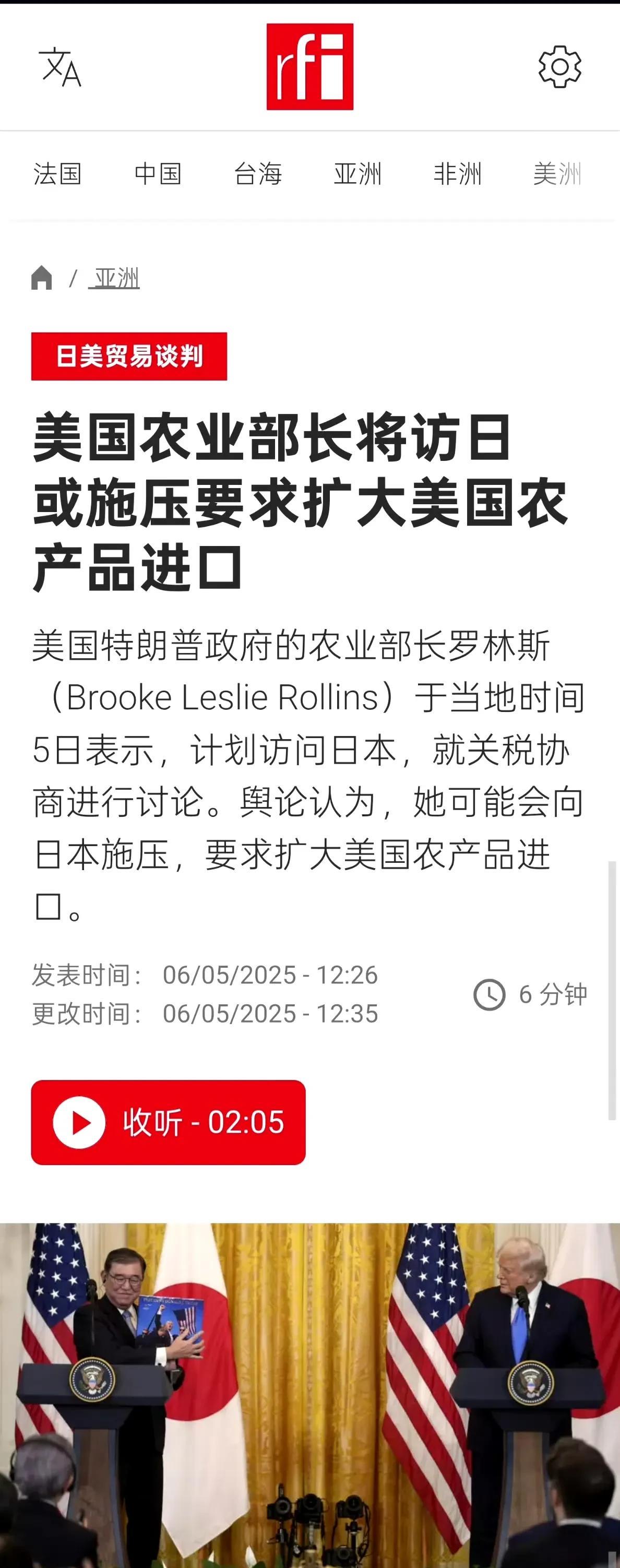 美国特朗普政府的农业部长罗林斯于当地时间5日表示，计划访问日本，就关税协商进行讨