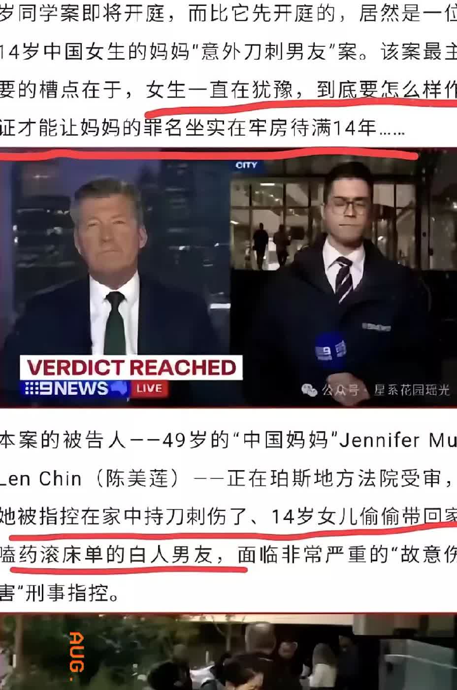 震碎三观！

这件事真的太炸裂了！

移民澳洲的华裔妈妈撞见14岁女儿
