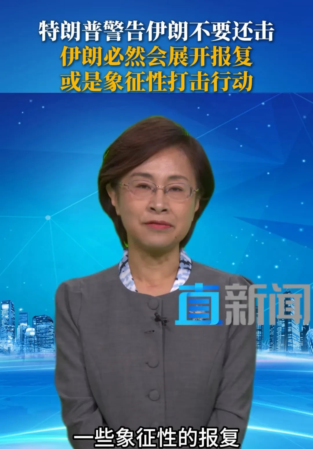 特朗普怂了？求伊朗别报复，怕怕！











啥？特朗普也有害怕的时候