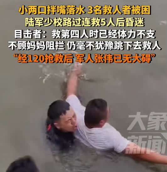 “看哭了！”近日，河南商丘，一对夫妻吵架后跳湖，路过的3个男子下救人也被困水中。