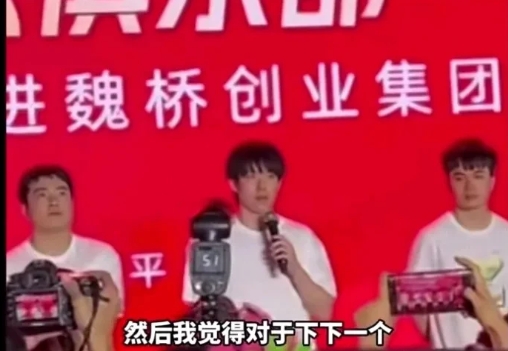 头哥又出洋相啦！真是一天一洋相，每天不重样。6月3日，头头在魏桥俱乐部举行的内部