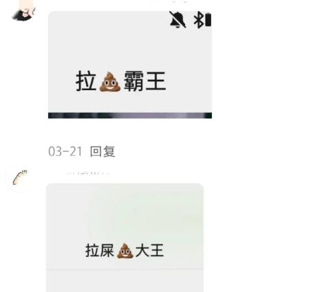 笑疯了，原来大家给自己老公的备注都这么离谱啊！网友: 勤屎皇