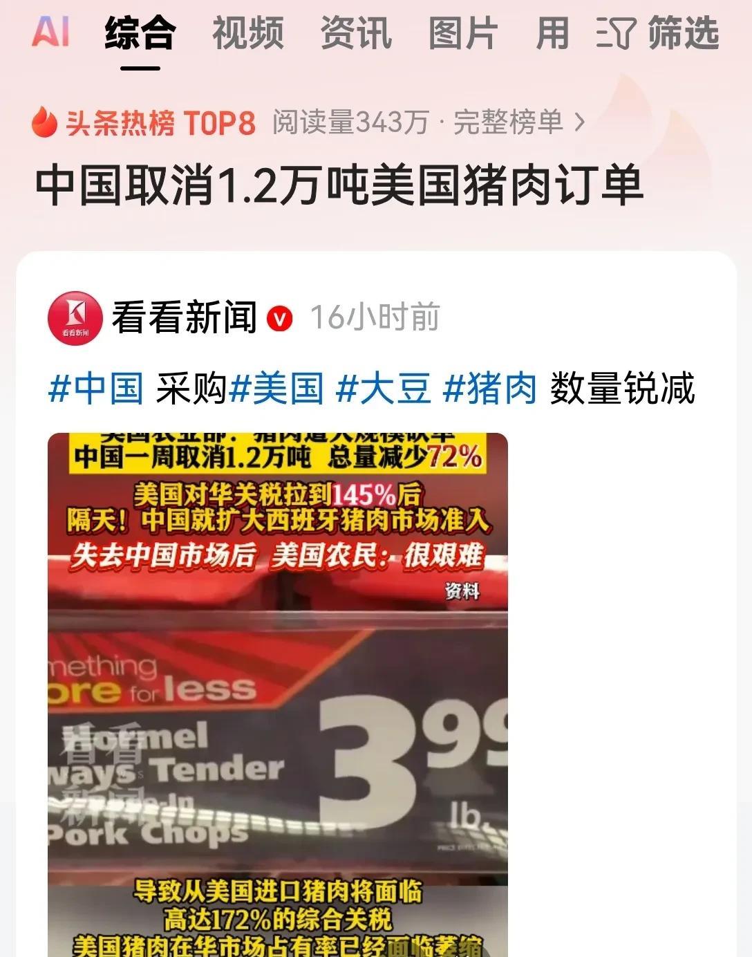 贸易战都已经打到这个份上了，特朗普还在那天天的造谣谈判已经开始了！
从来没有见过