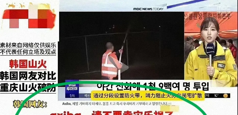 韩国山火中国捐款争议











中国网友捐款老缅地震一个亿！韩国山火