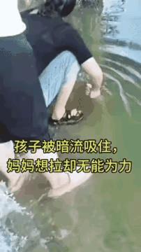奇迹！男孩落水在水下几分钟，由四位大哥奋力营救上岸，孩子还是活蹦乱跳。
一个孩子