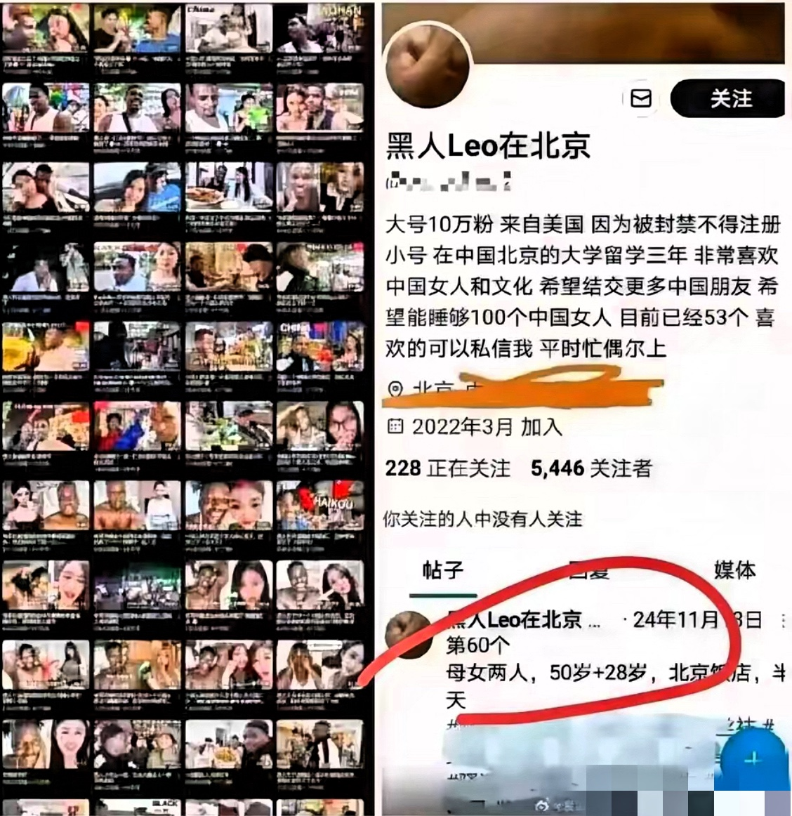 留学生Leo来自非洲，网上炫耀自己在美国留学三年交往60个女友，一分钱没花。Le