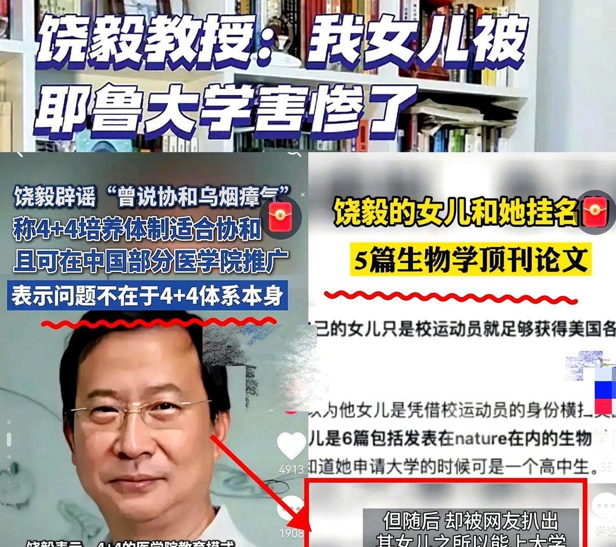 终于明白饶毅为啥急着出来澄清了。
有些人之前还想着，这种时候他会不会出来说两句公
