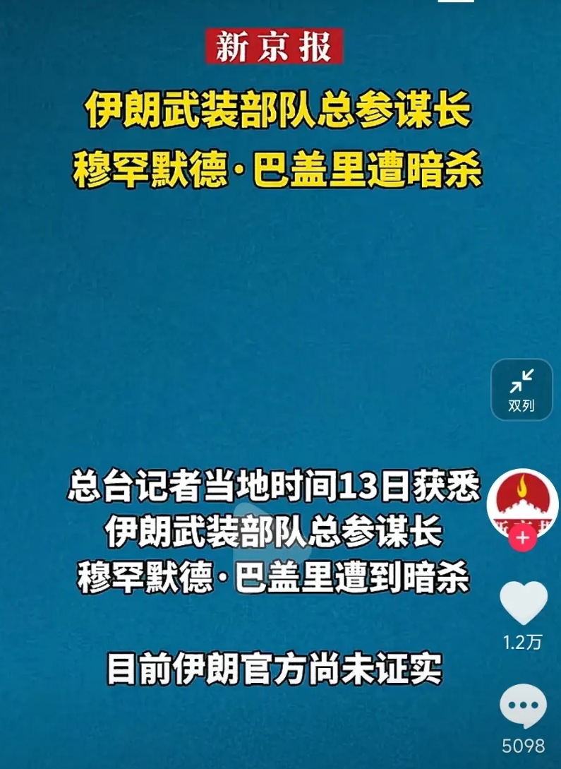 伊朗这么多高级将领被杀，很多网友都开始怀疑哈梅内伊是内奸了。

不得不说，伊朗真