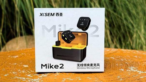西圣Mike2领夹麦克风：百元价格千元体验？社恐博主亲测真香警告