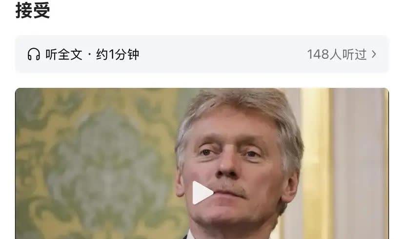 俄式逻辑就是如此荒谬。俄罗斯官员佩斯科夫近日声称，在乌克兰领土上部署外国军队不可