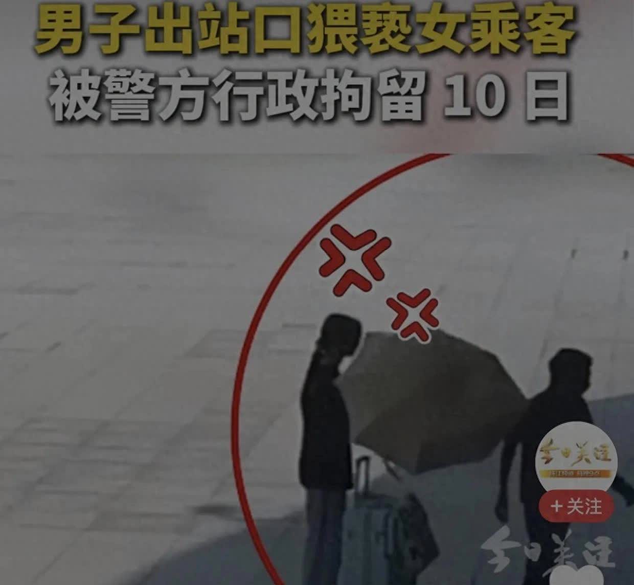 太荒唐！广东一男子摸了女乘客隐私部位被行政拘留10天，网友辣评