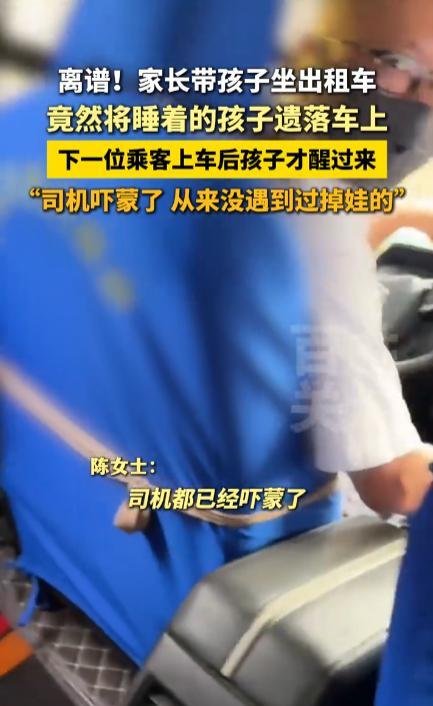 “这心也太大了！”6月10日，湖北十堰，一辆出租车内，一位熟睡的小女孩被新上车的