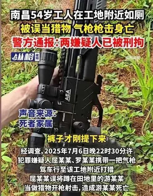 最恶心的是凶手的嘴脸。自首完就开始哭穷，说什么“家里没钱赔不起”。你买气枪的时候